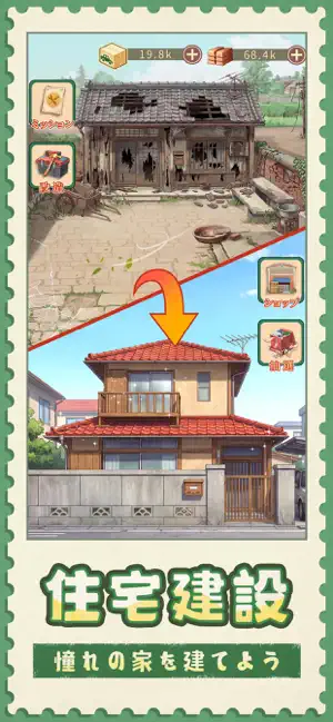時空の駄菓子屋 iPhone screenshot 4