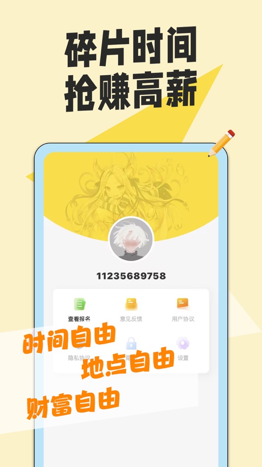 #4. 织梦学原画兼职副业赚钱 (iOS) 由: 杭州宇络网络技术有限公司