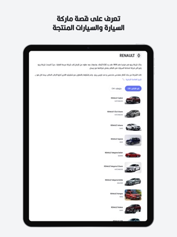 معروض - Maarood iPad screenshot