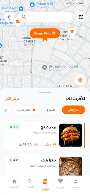 Makanak Egypt screenshot 3