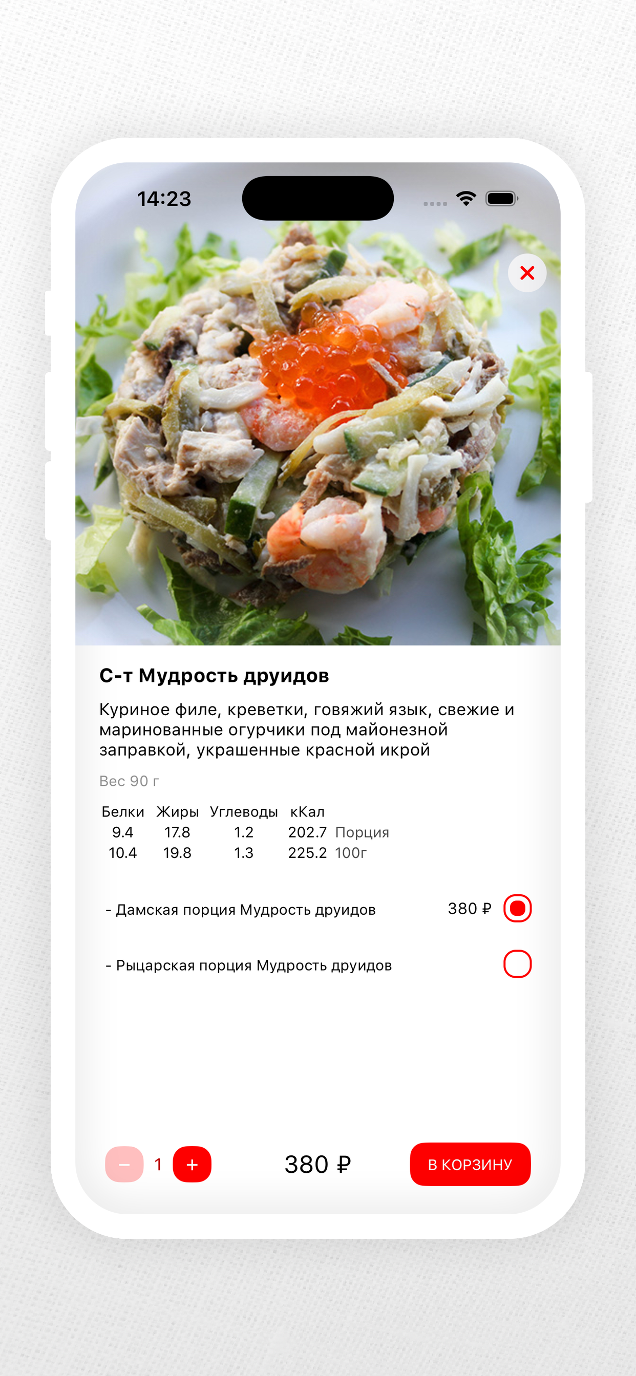 Вкусно в Дубне screenshot 3