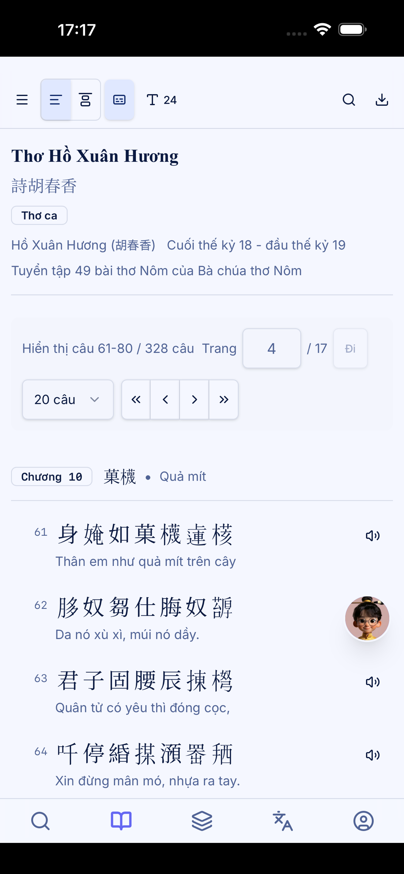 Nôm Na Việt - 喃哪越 screenshot 6