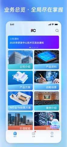 应用截图 1
