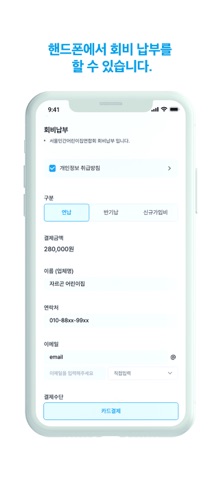 서울민간 어린이집 연합회 screenshot