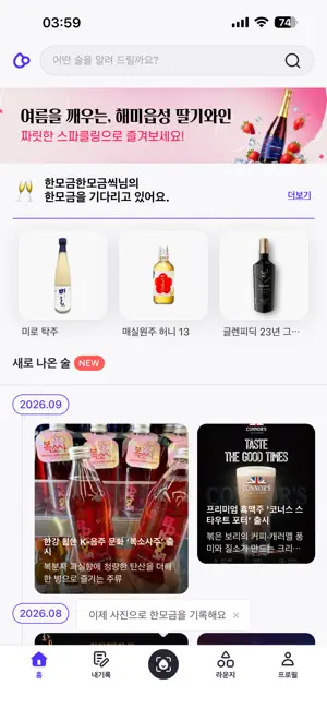한모금(hanmogm) screenshot 2