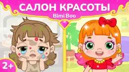 Игра салон красоты для девочек айфон картинки 1