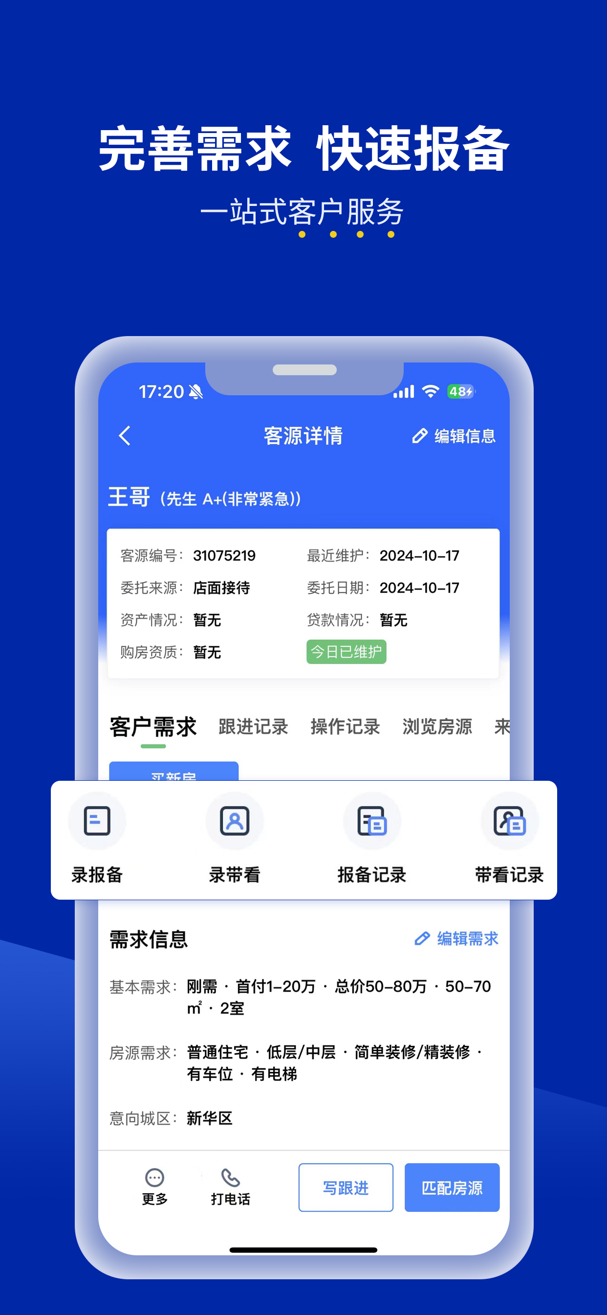 新房邦 screenshot 5