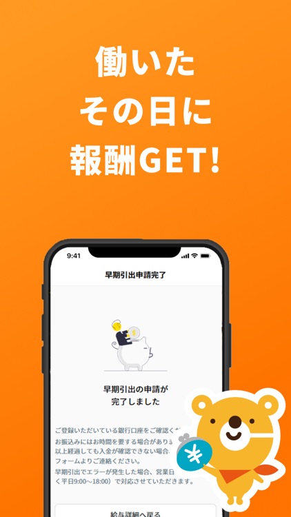 介護・看護・保育単発バイトアプリ「カイテク」スキマ求人探し