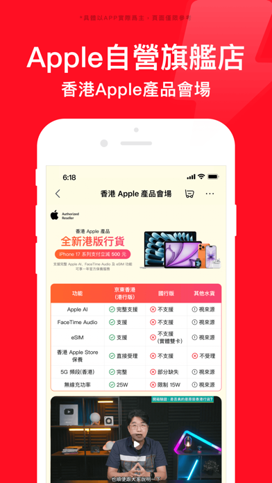 京東-又好又便宜 App Store preview screenshot 2