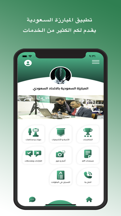 المبارزة السعودية Screenshot