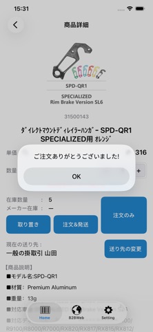 鈴市クイック screenshot