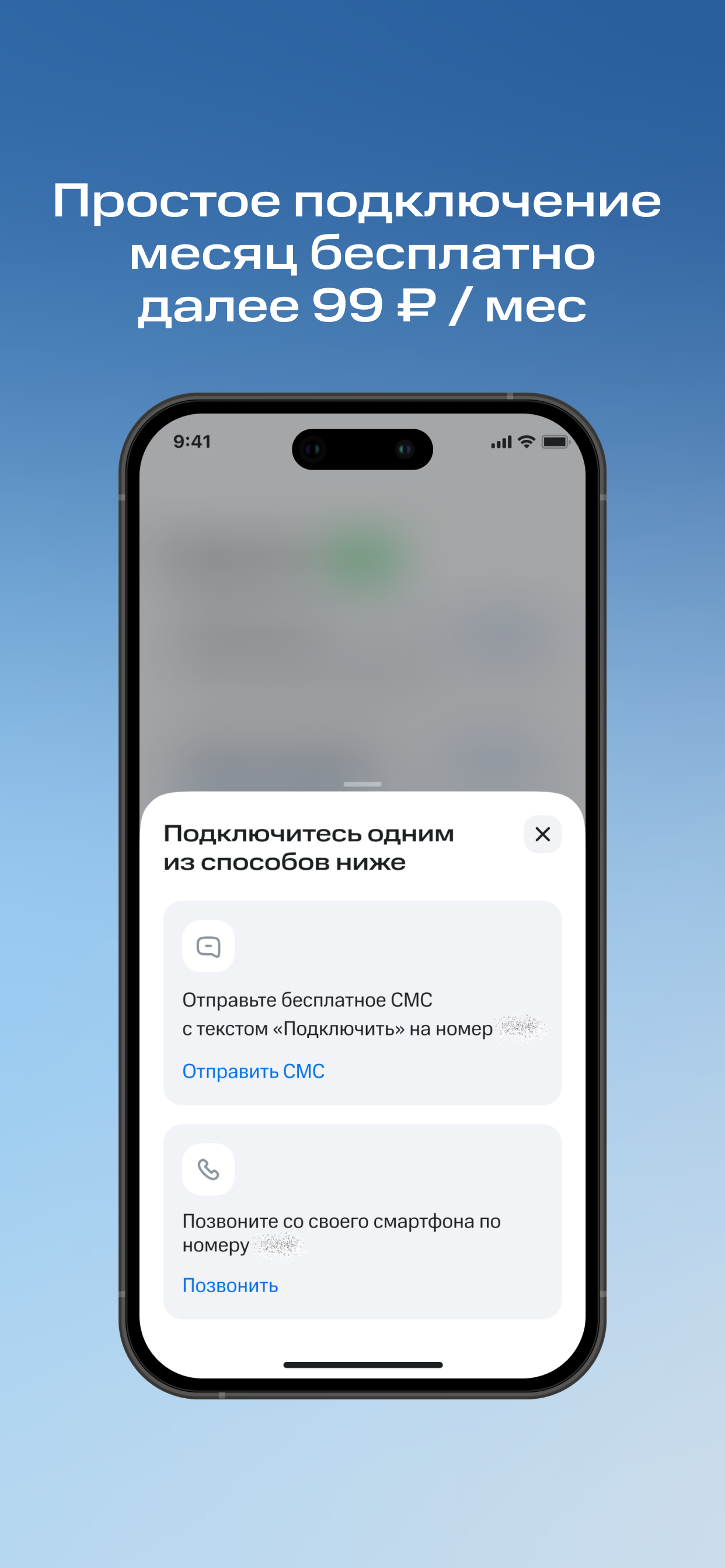 МТС Optimus