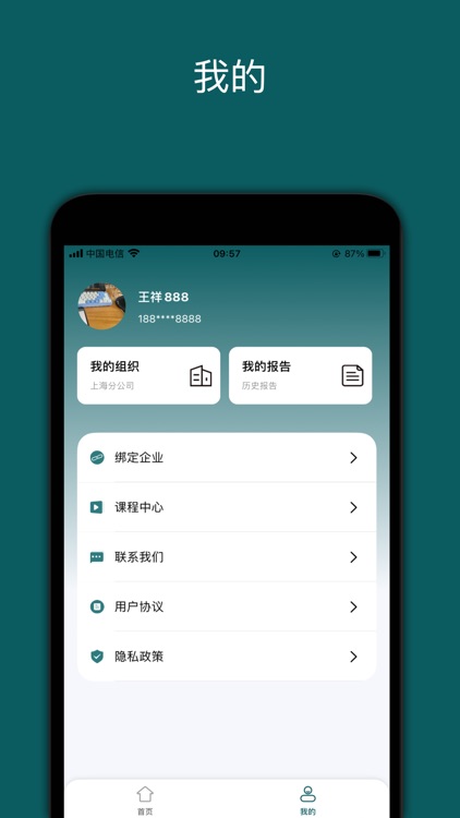 勒夫防御性驾驶 screenshot-3