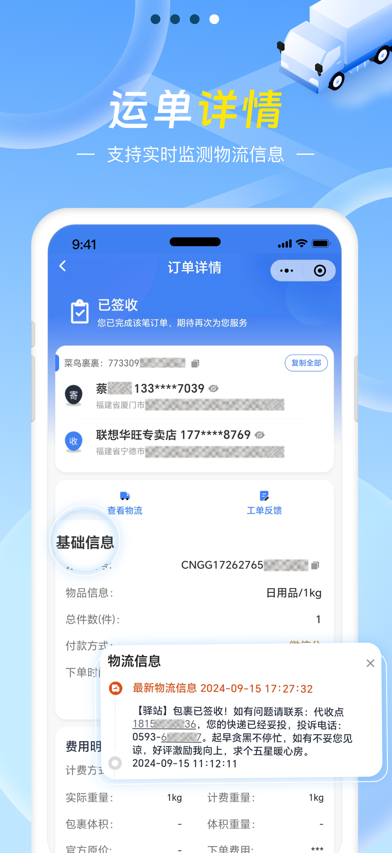 Q必达 screenshot 4