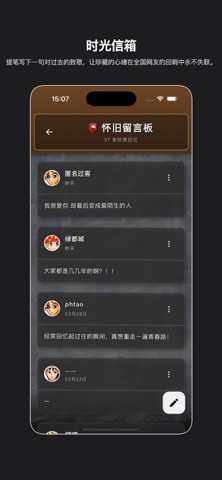 8090后记忆 screenshot