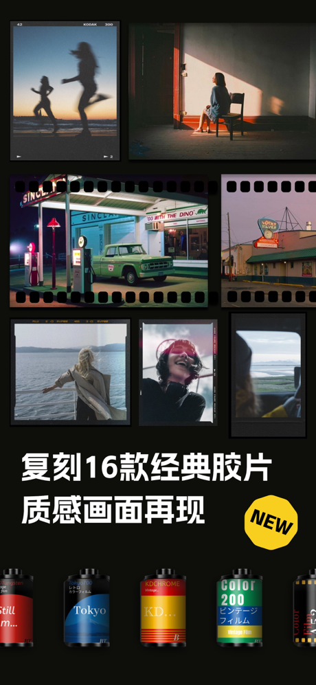 Roll Cam - 拍立得氛围感CCD富士相机&时间水印 screenshot 1