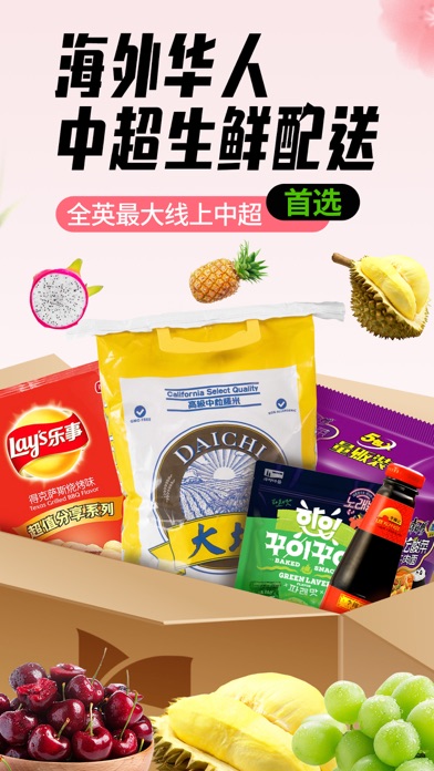 Screenshot #1 pour PandaFresh-熊猫优鲜