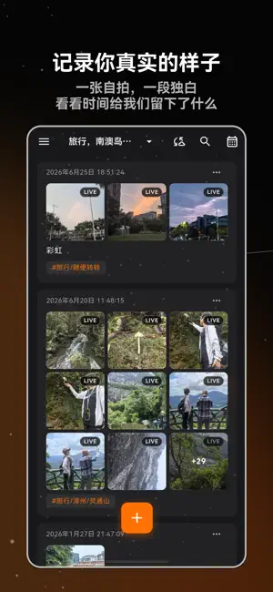 Starspark - Private Diary screenshot 1