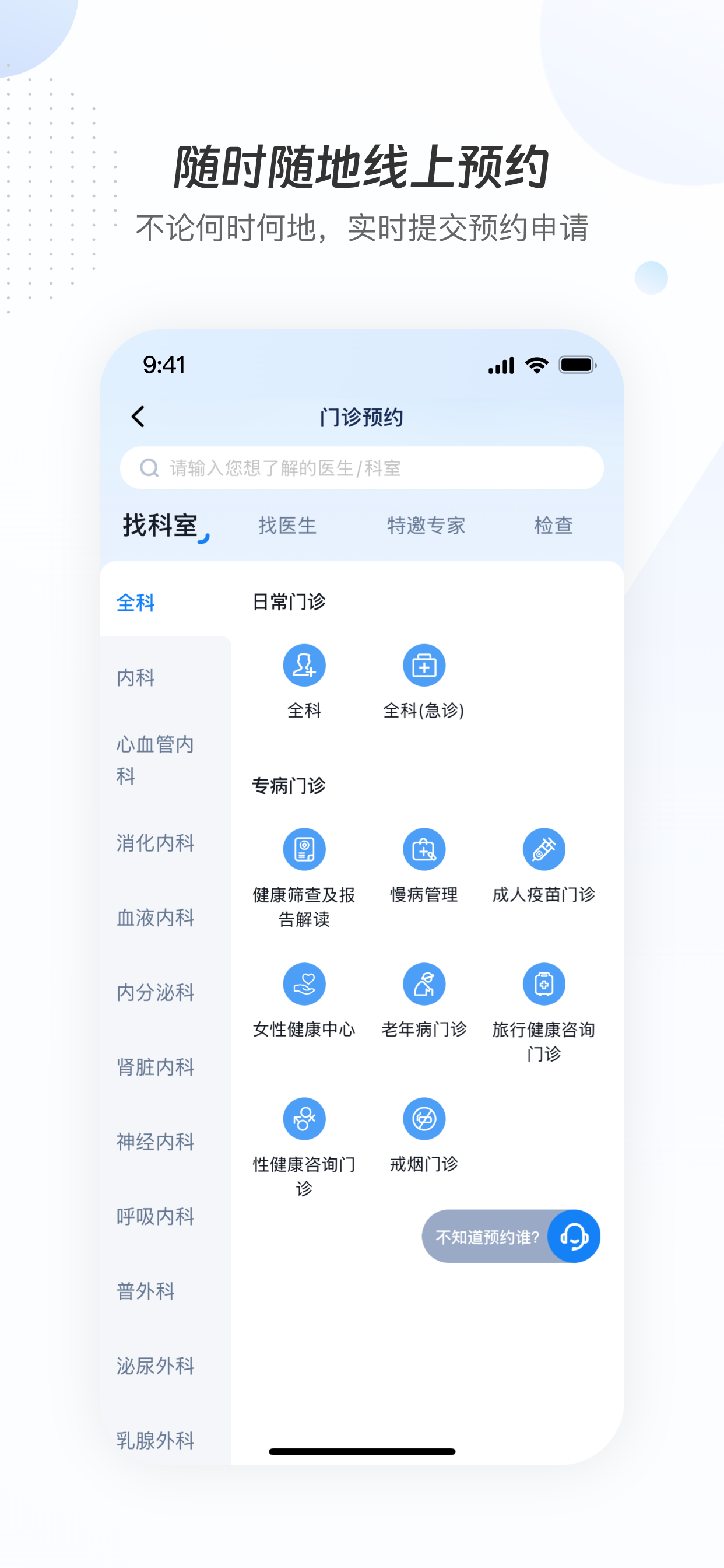 曜影医疗