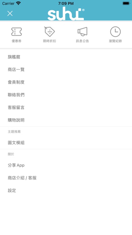 SUHUL 購物網 screenshot-3