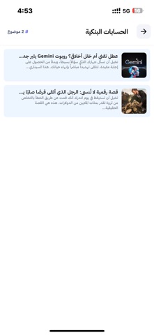 Waei | واعي screenshot