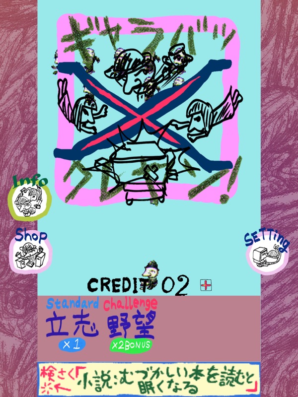 ギャラバックレヤン screenshot 11