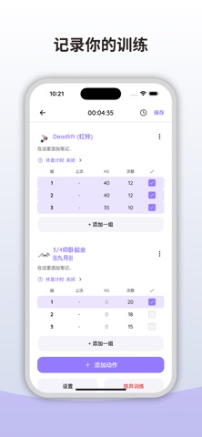 Snatched: 女性健身应用 screenshot