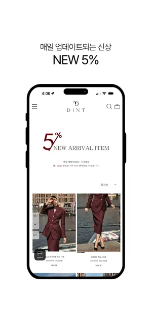딘트 Dint screenshot 2