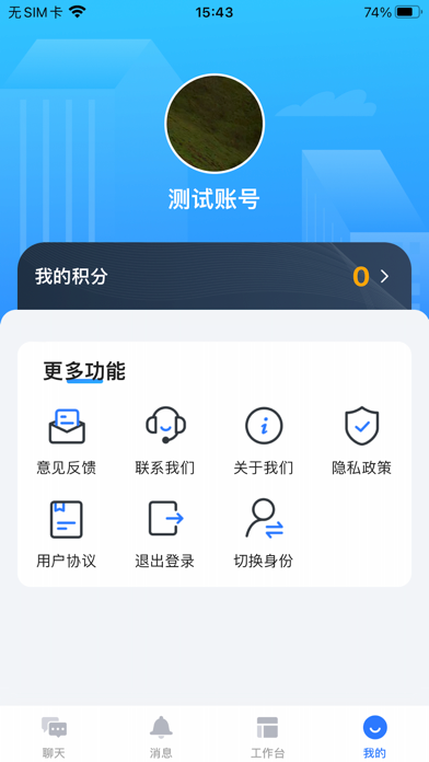 快模云控 screenshot