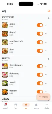 ThaiQROrder screenshot 8