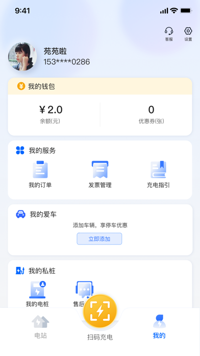 鲸充 Screenshot