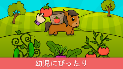 2歳、3歳、4歳のキッズゲームのスクリーンショット - 2
