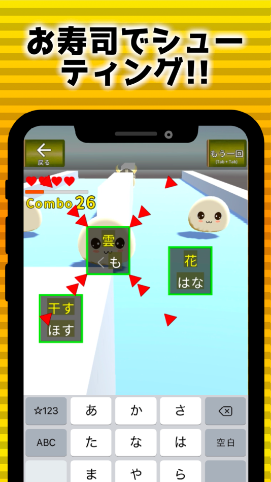 #3. Flick battle sushi typing (iOS) 由: M kajimura