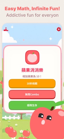 Apple Ten: Number Puzzle Screenshot 1 of 4