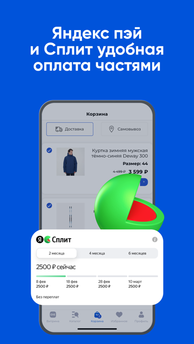 Деспорт: интернет-магазин Screenshot