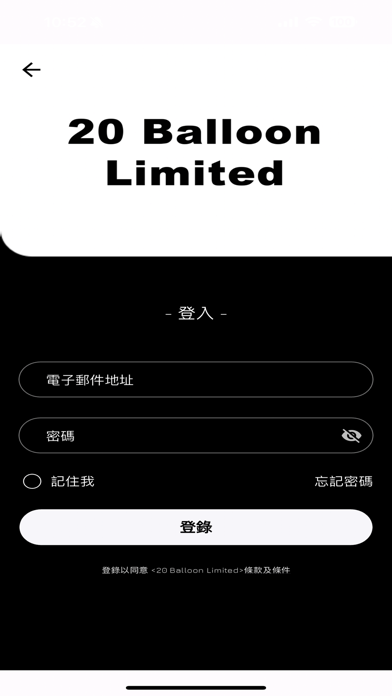 20 Balloon Limited Screenshot