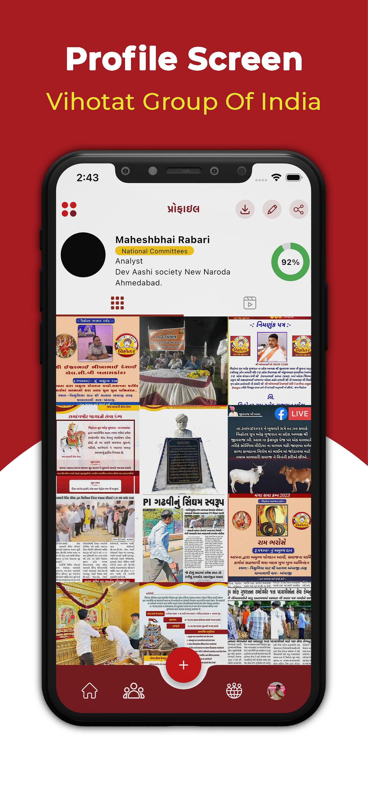 Vihotar Group screenshot 4