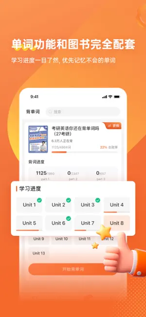 学丞-晓艳老师课堂 iPhone screenshot 3