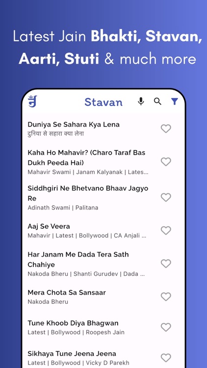 Stavan Jain Bhajan with Lyrics