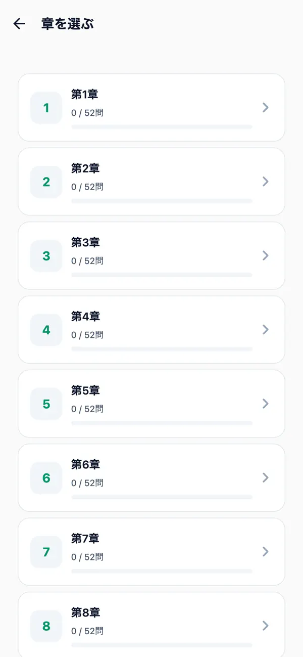 Screenshot #2 pour Mensa IQ対策