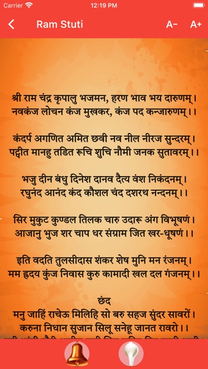 Hanuman Chalisa Bajrang Baan screenshot-7