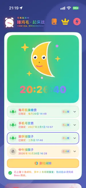 Wake KO: Boss Fight AlarmClock screenshot 1