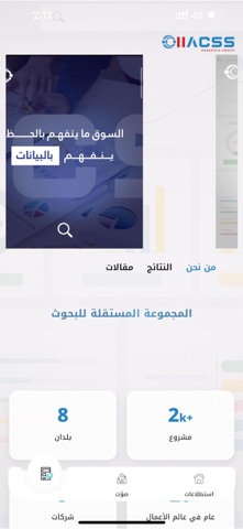 IIACSS Screenshot 2 of 8