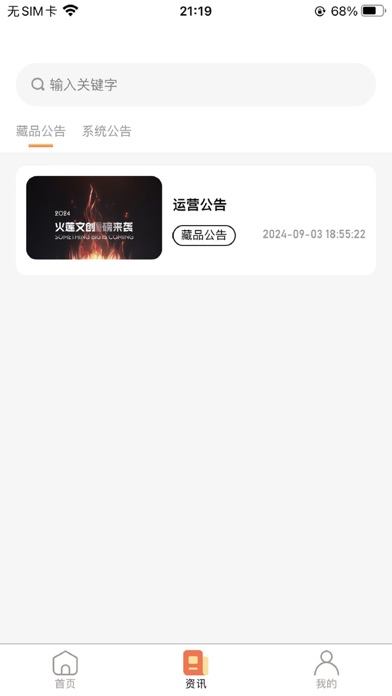 火莲文创 Screenshot
