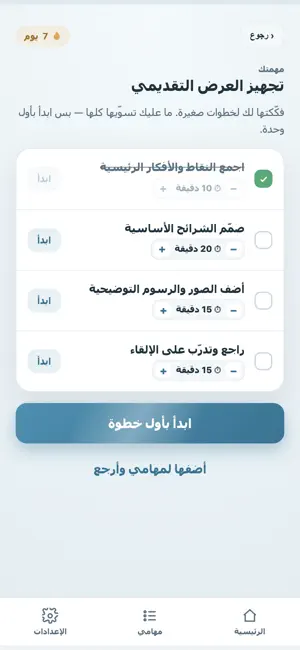 صفاء screenshot 3