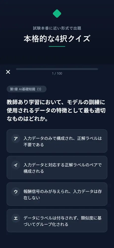 JKC愛犬飼育管理士 screenshot 3
