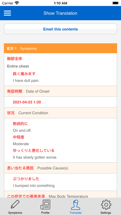 Screenshot #3 pour Dr. Passport (Personal)