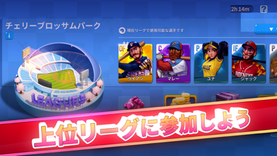 Baseball Clash: Real-time gameのおすすめ画像6