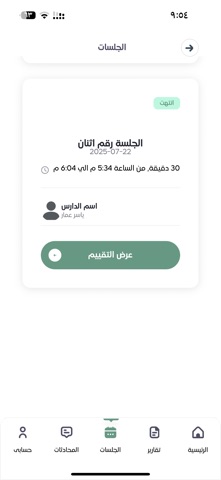 Hafadh Screenshot 4 of 5