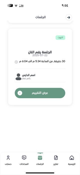 Hafadh Screenshot 4 of 5